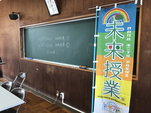 500北浜中学校未来授業12.jpg