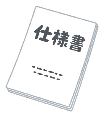 400仕様書・書類のイラスト.jpg