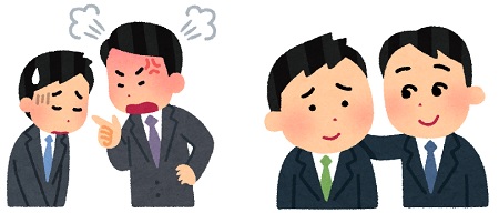 450褒める人と怒る人.jpg